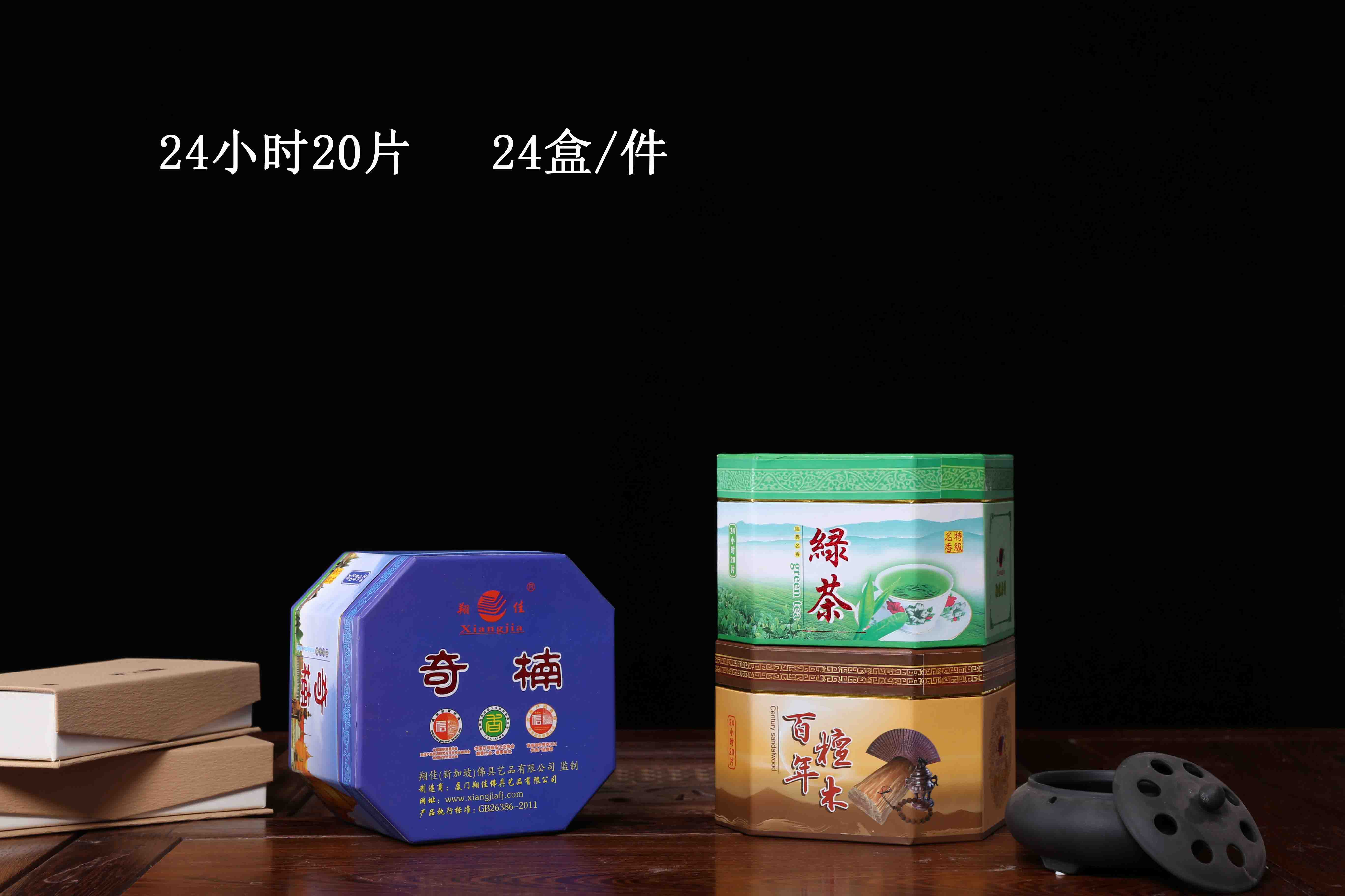 绿茶 奇楠 百年檀香（24小时20片）